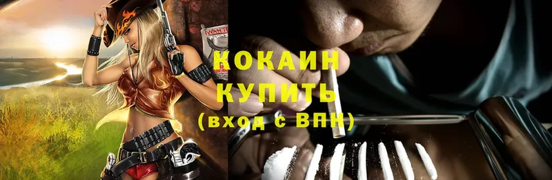 COCAIN VHQ Клин