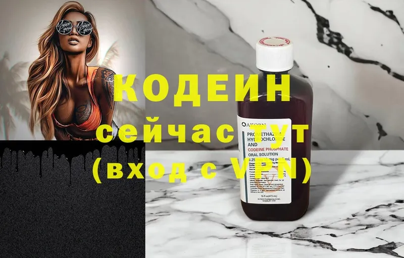 Кодеиновый сироп Lean Purple Drank  Клин 